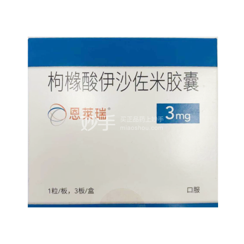 恩莱瑞（枸橼酸伊沙佐米胶囊） 图 2